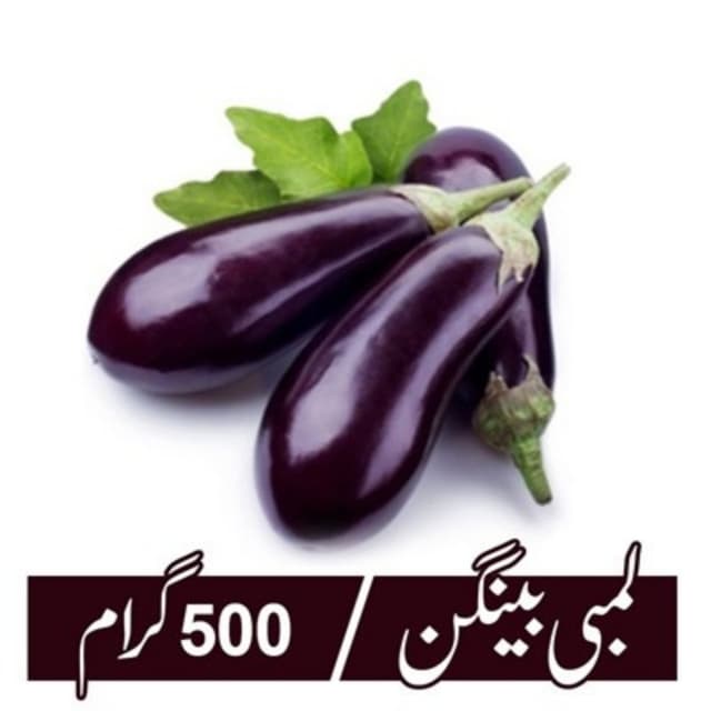 Eggplant (Lambi Baingan) - 500gm