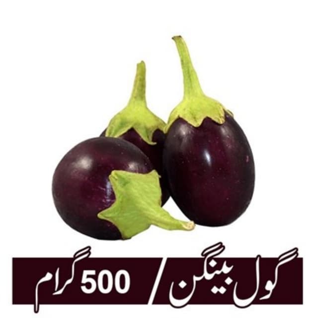 Eggplant Round (Gol Baingan) - 500gm