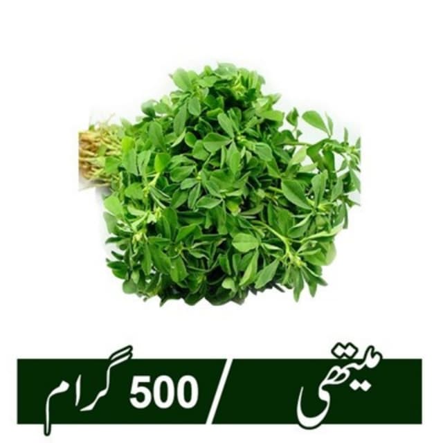 Fenugreek (Methi) - 500gm