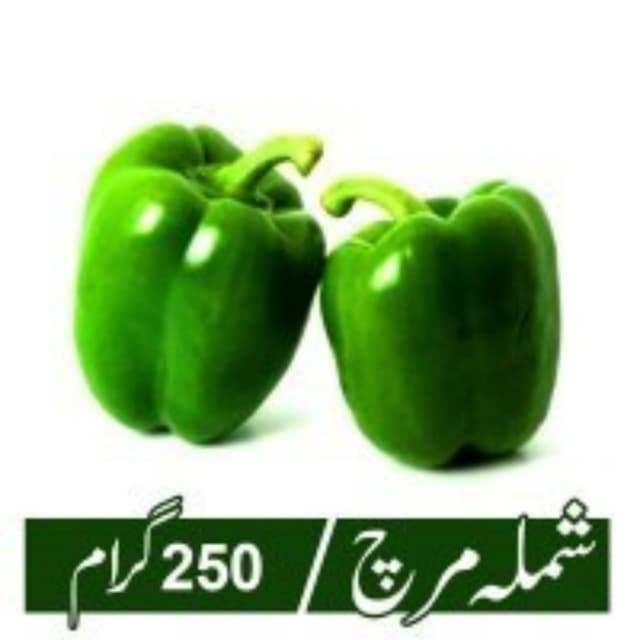 Capsium (Shimla Mirch) - 250gm