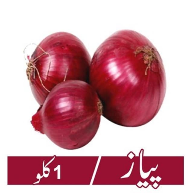 Onion (Pyaz) - 1kg