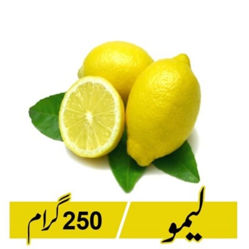 Lemon (Limoo) - 250gm