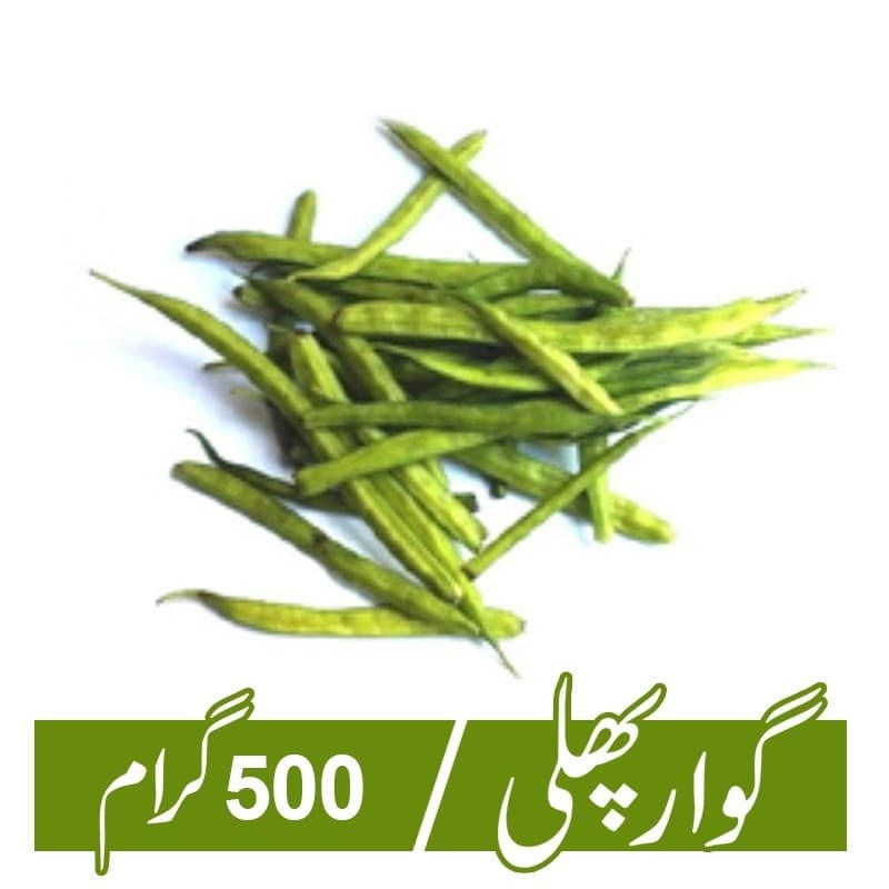 Cluster Beans (Gawar Phalli) - 500gm
