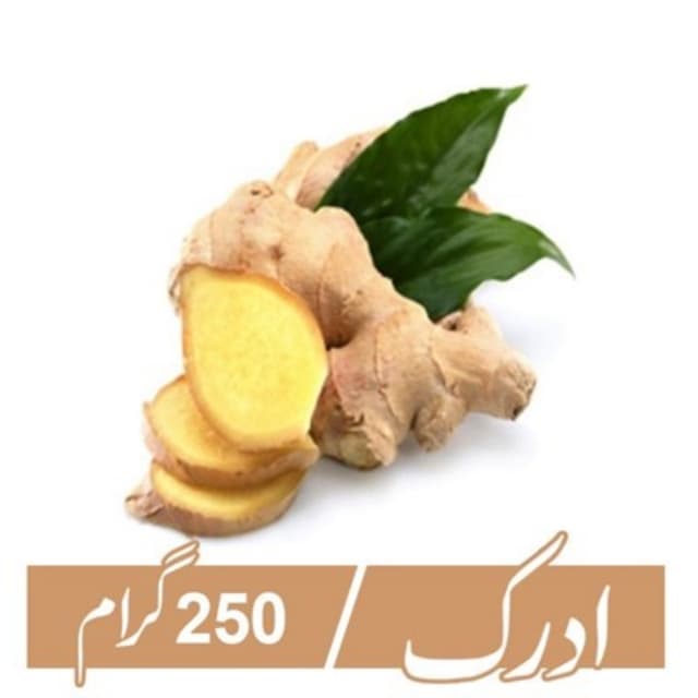 Ginger (Adrak) - 250gm