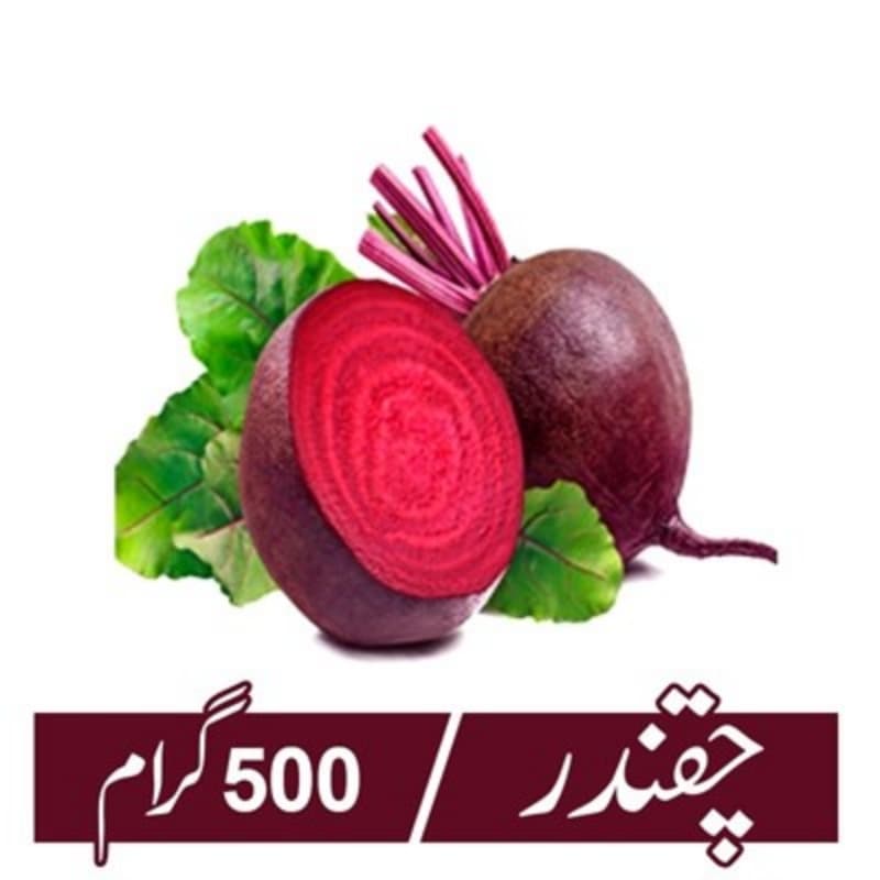 Beetroot (Chukandar) - 500gm