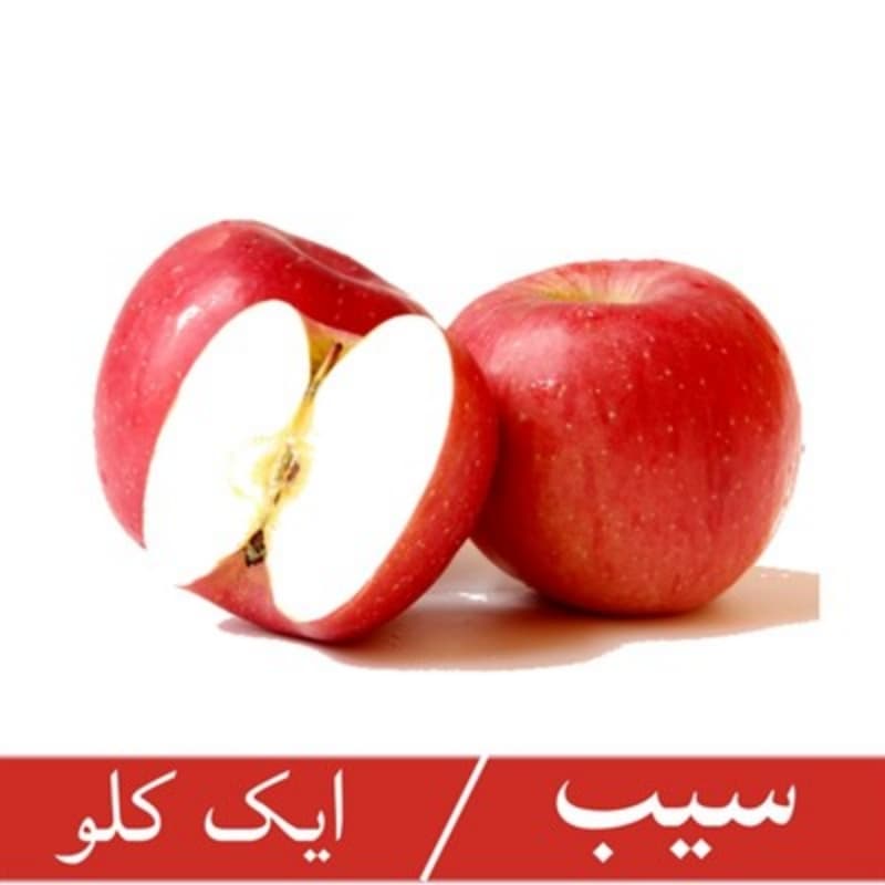 Golden Apple - 1KG