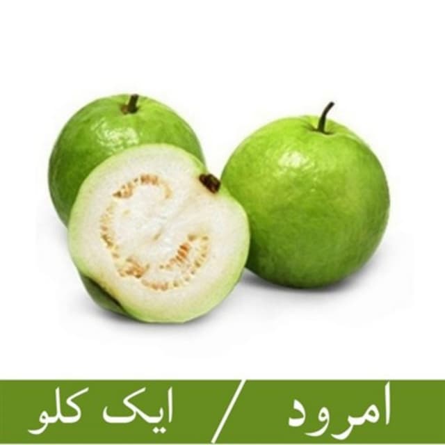 Guava ( Amrood) 1kg